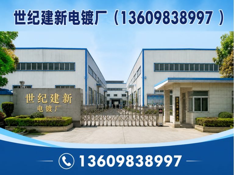 大东区东北电镀厂展示图